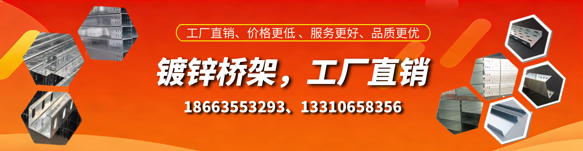 廊坊镀锌桥架厂家